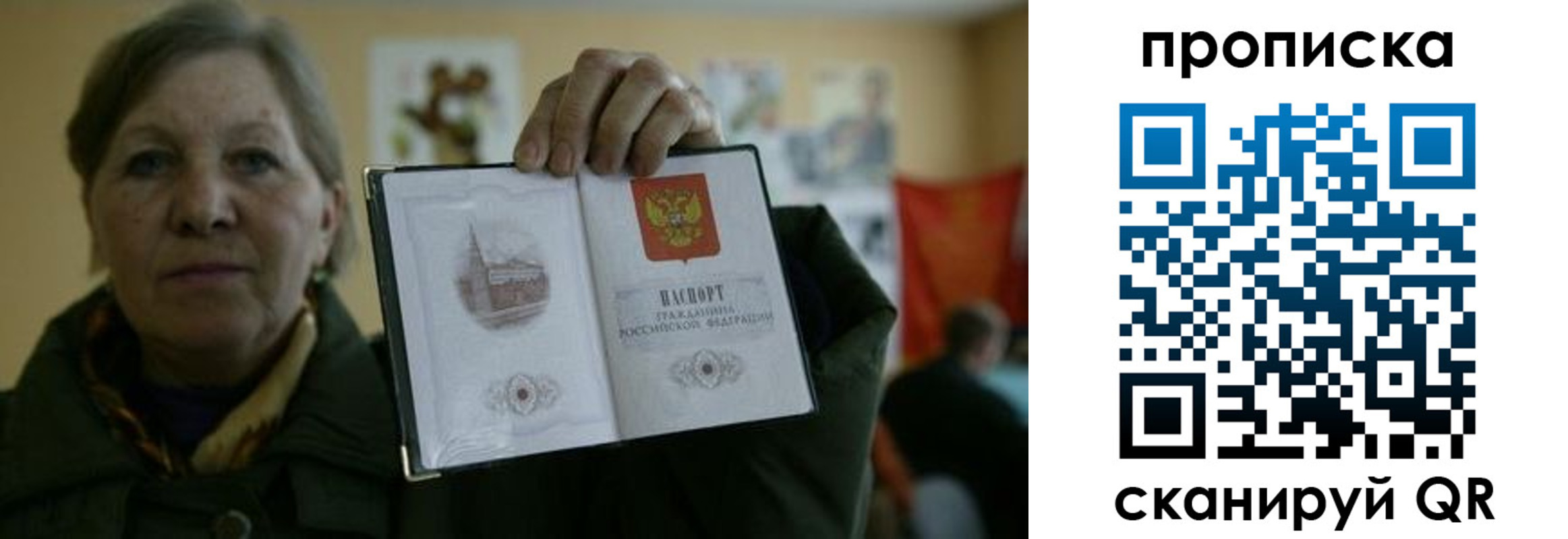 прописка от собственника в Еманжелинске