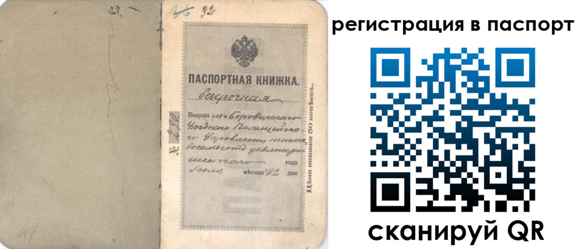 прописка гарантия в Еманжелинске