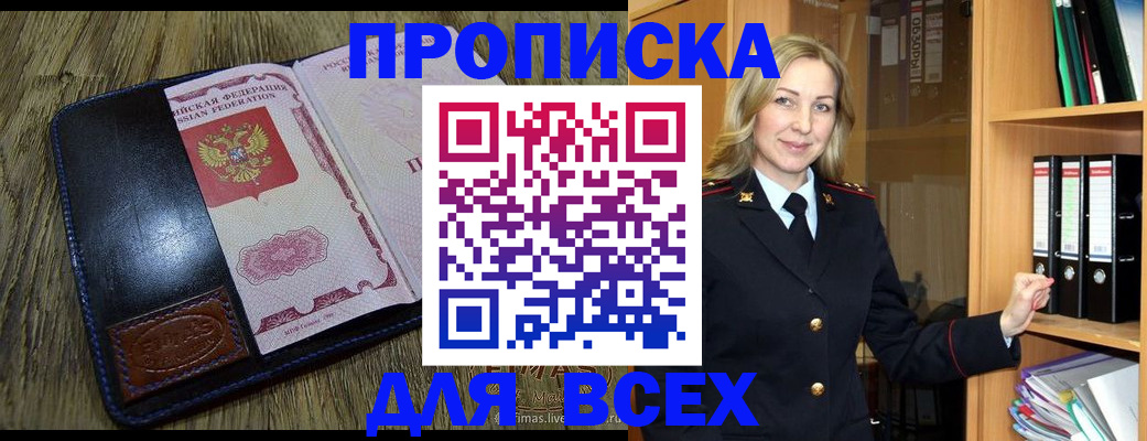 временная регистрация собственник в Еманжелинске